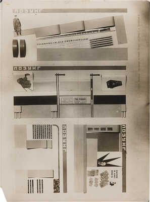 Фотография проекта оформления тех. кабинета ст. Хорвино Окт. ж.-д. Худ. Коляда С. и Золотаренко И.